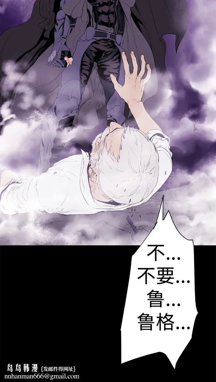 BALANCE - 1章13节：歌利亚 - page 12
