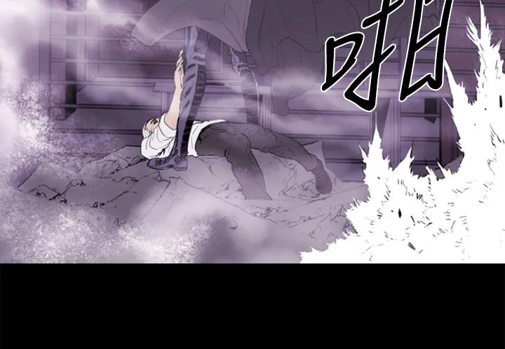 BALANCE - 1章13节：歌利亚 - page 14