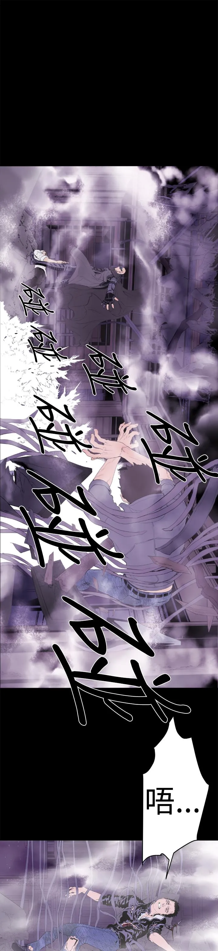 BALANCE - 1章13节：歌利亚 - page 15