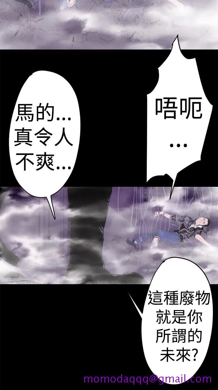 BALANCE - 1章13节：歌利亚 - page 16