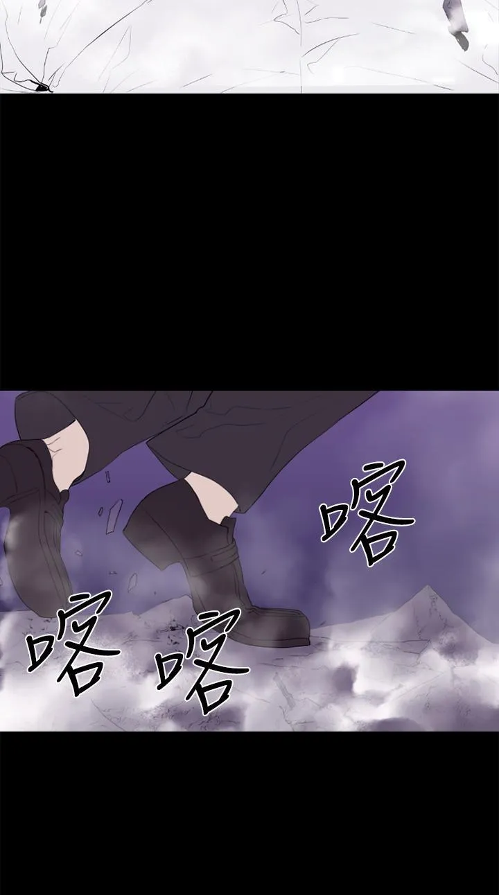 BALANCE - 1章13节：歌利亚 - page 20