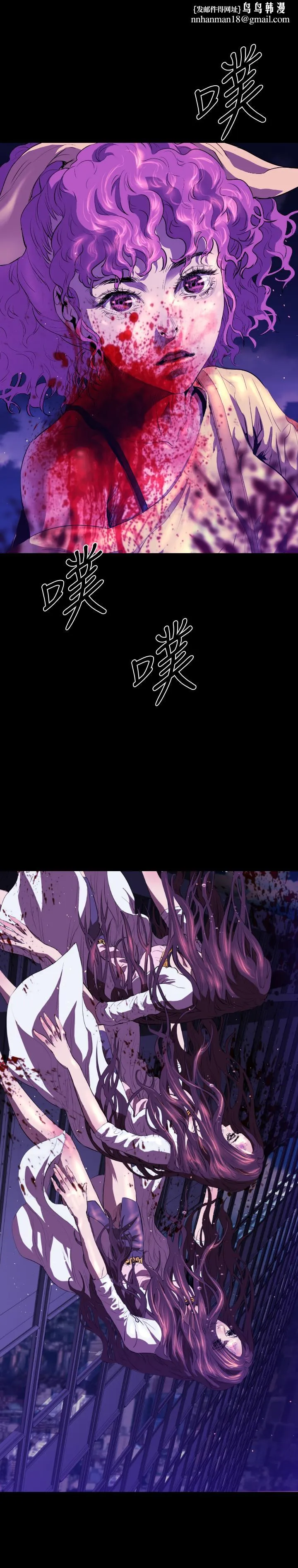 BALANCE - 2章7节：NAKAMA - page 1