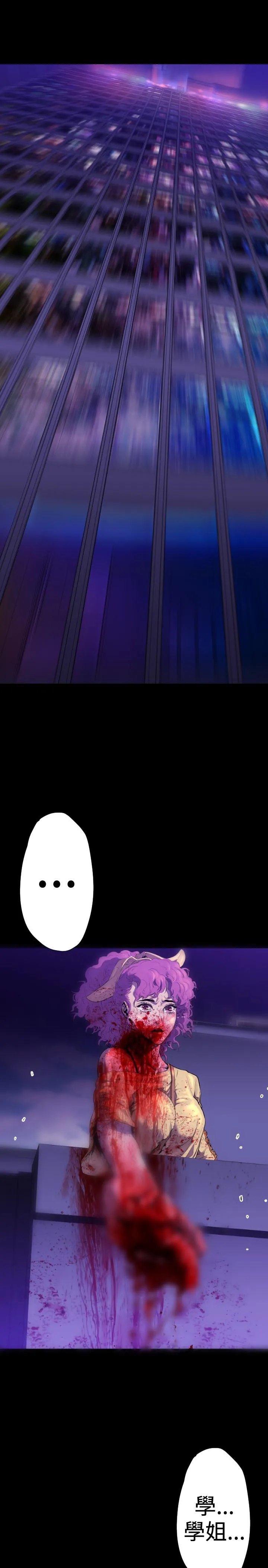 BALANCE - 2章7节：NAKAMA - page 9