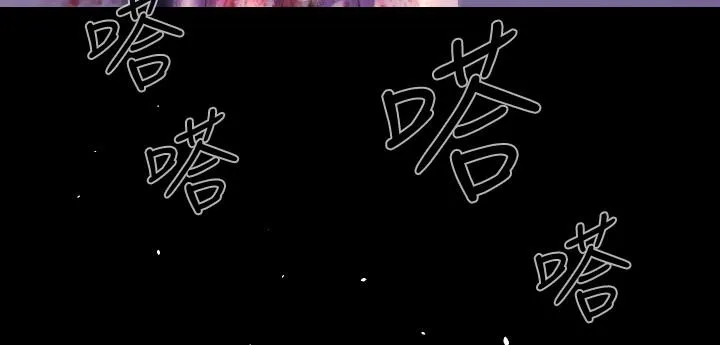 BALANCE - 2章7节：NAKAMA - page 12