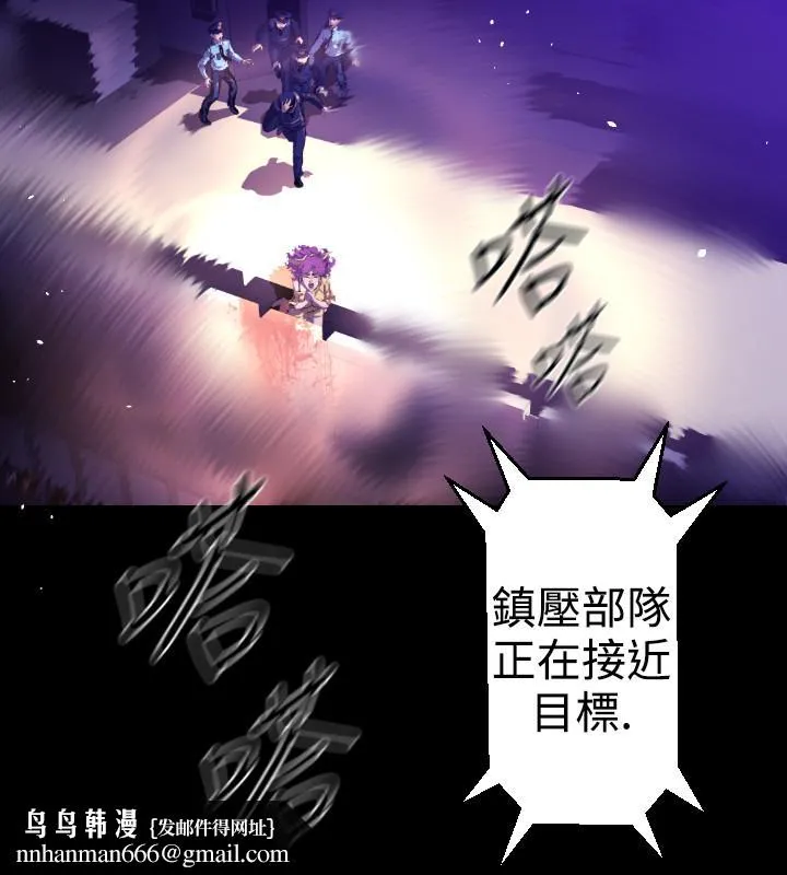 BALANCE - 2章7节：NAKAMA - page 14