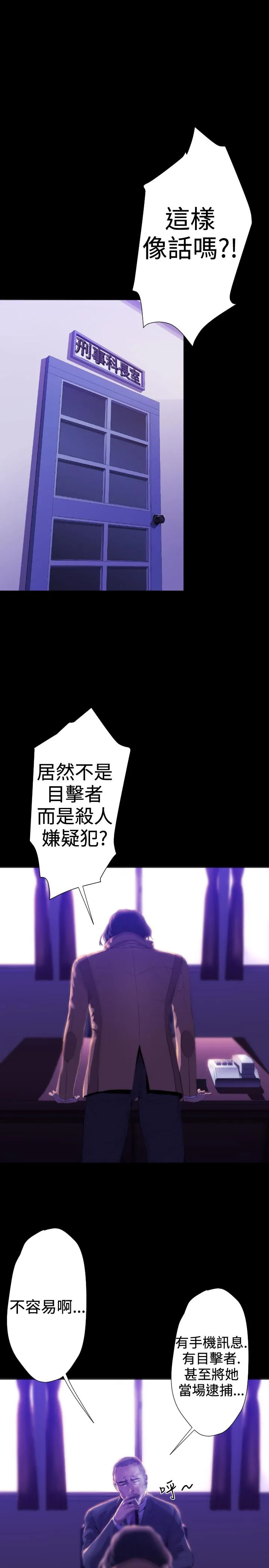 BALANCE - 2章7节：NAKAMA - page 17
