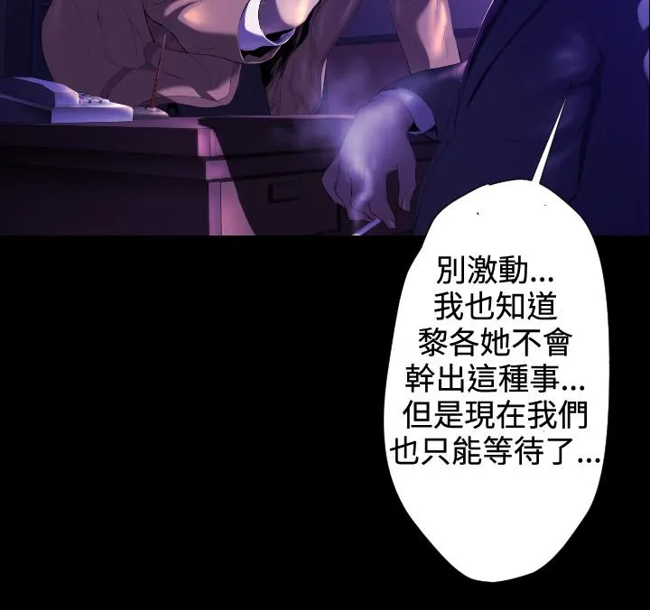 BALANCE - 2章7节：NAKAMA - page 20
