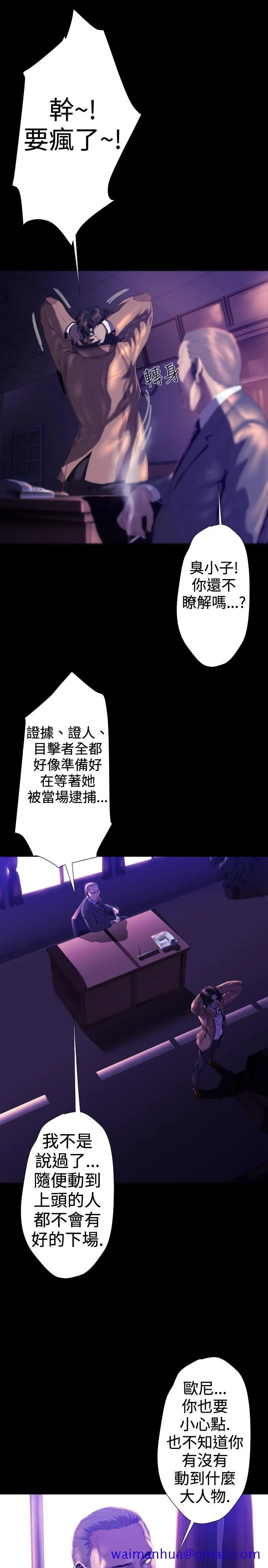 BALANCE - 2章7节：NAKAMA - page 21