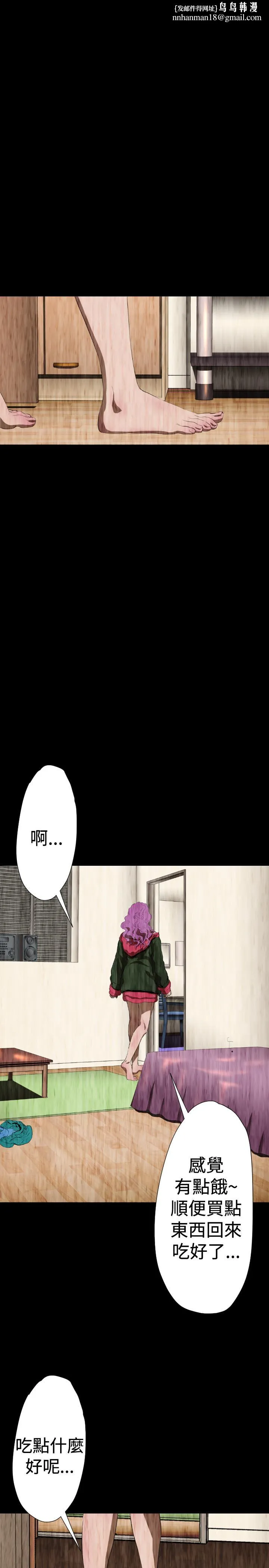 BALANCE - 2章13节：NAKAMA - page 1