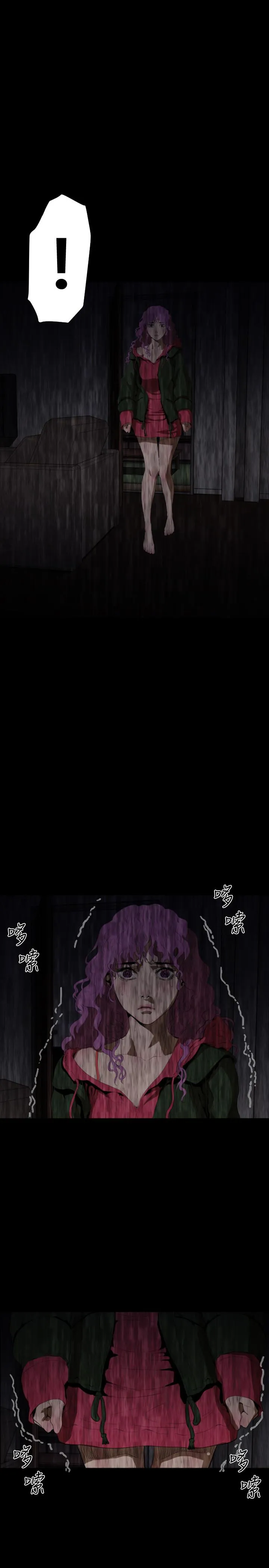 BALANCE - 2章13节：NAKAMA - page 4