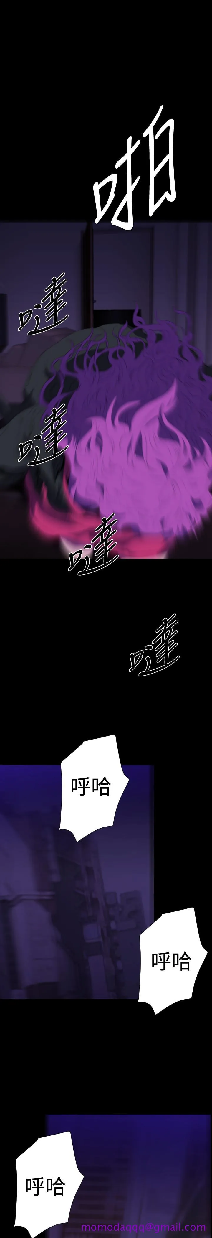 BALANCE - 2章13节：NAKAMA - page 6