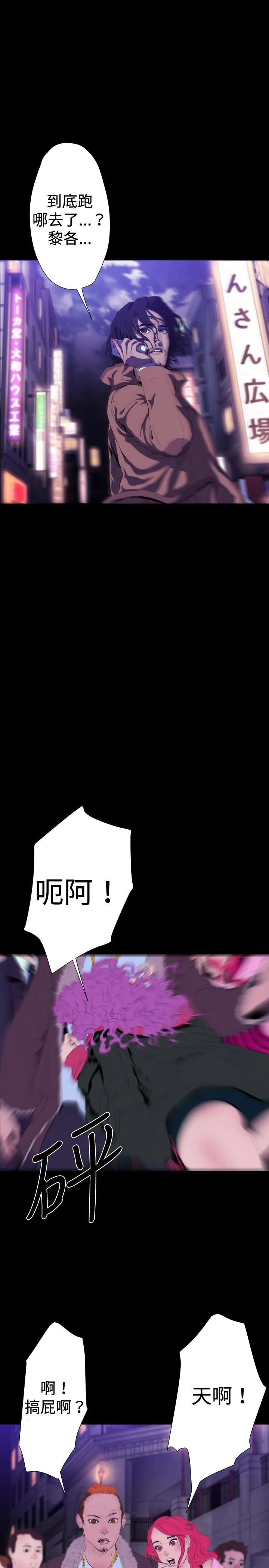 BALANCE - 2章13节：NAKAMA - page 10