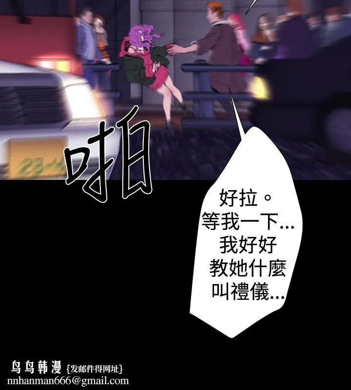 BALANCE - 2章13节：NAKAMA - page 13