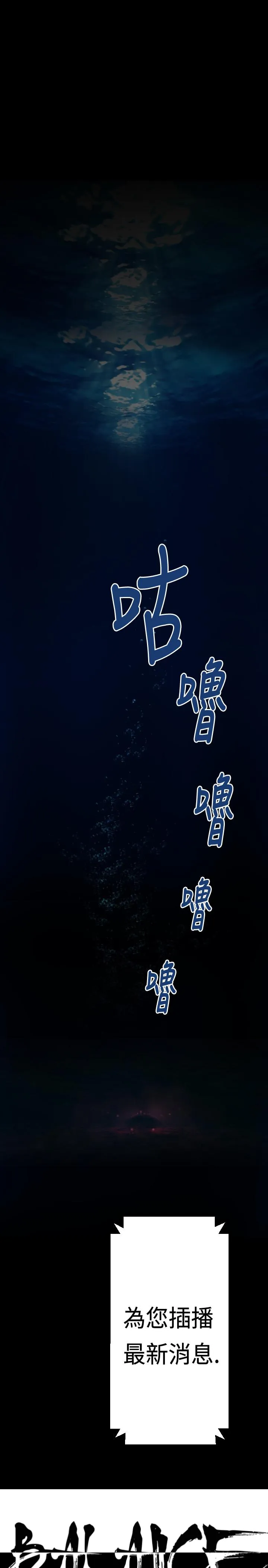 BALANCE - 1章5节：白日梦 - page 3