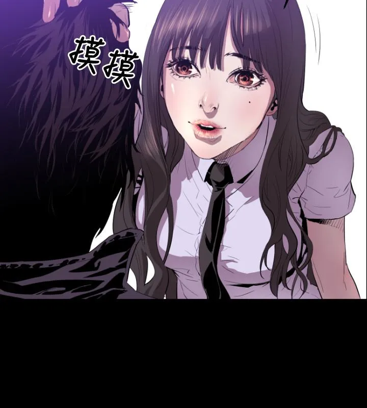 BALANCE - 1章5节：白日梦 - page 12