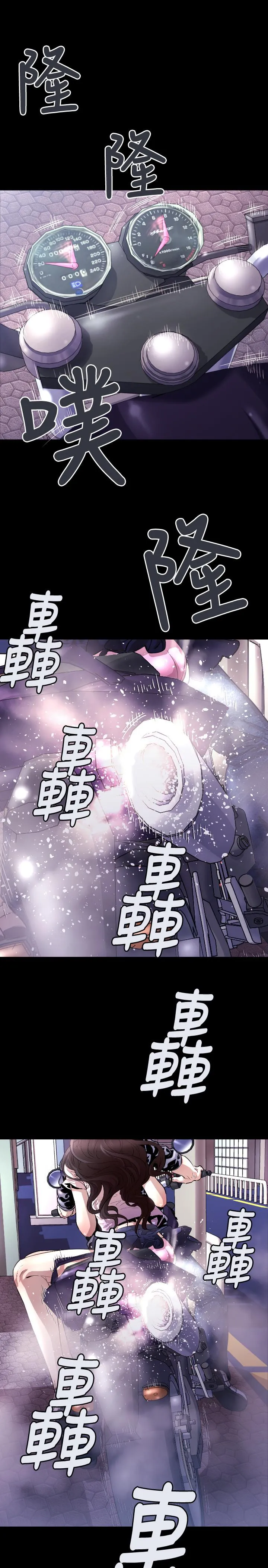 BALANCE - 1章5节：白日梦 - page 20