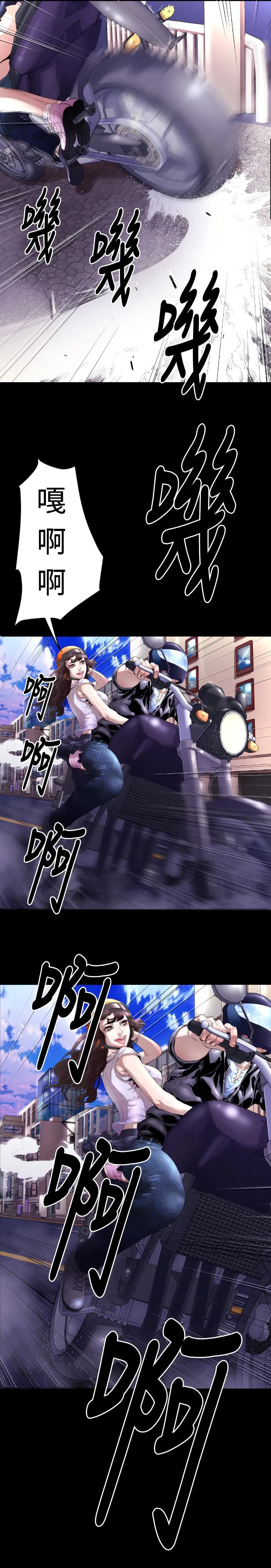 BALANCE - 1章5节：白日梦 - page 22