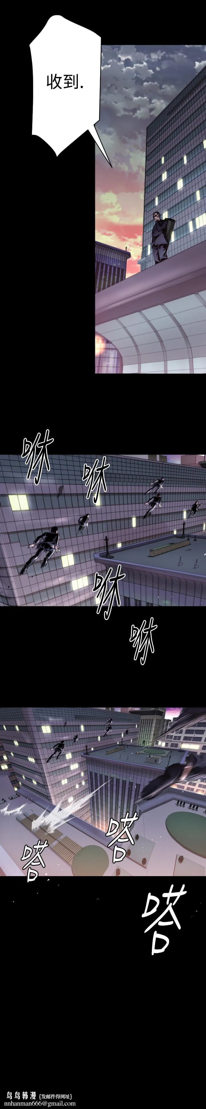 BALANCE - 1章5节：白日梦 - page 24