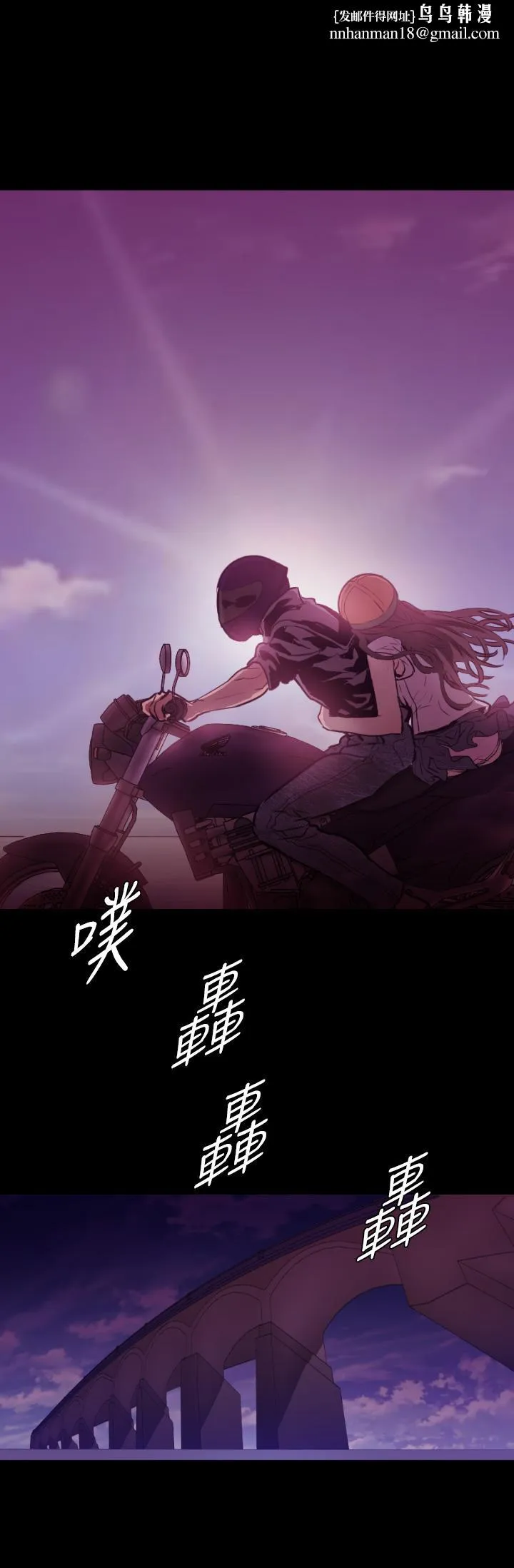 BALANCE - 1章8节：面向暴风雨 - page 1