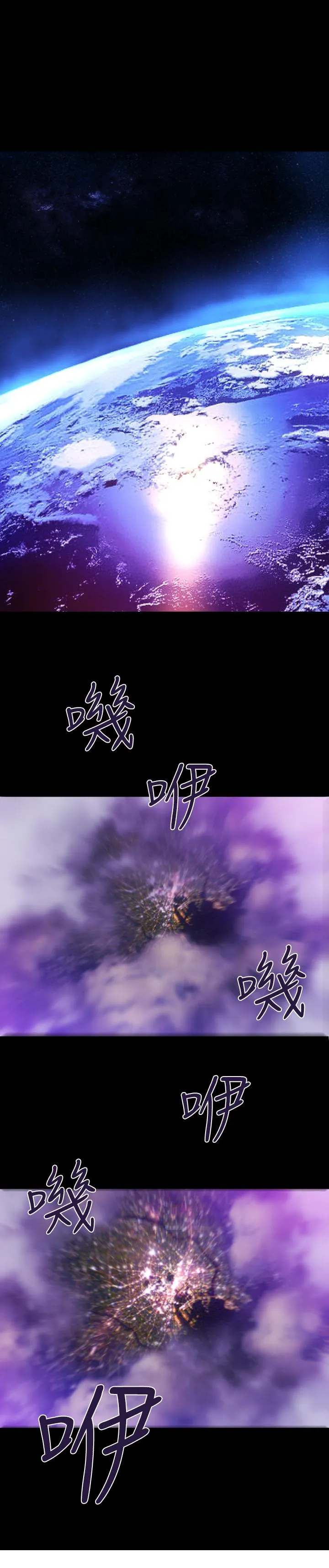 BALANCE - 1章8节：面向暴风雨 - page 4