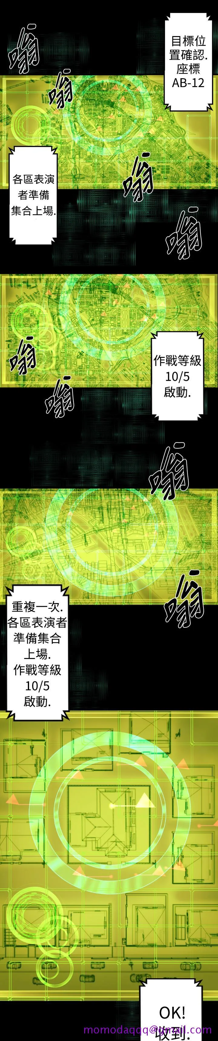 BALANCE - 1章8节：面向暴风雨 - page 6