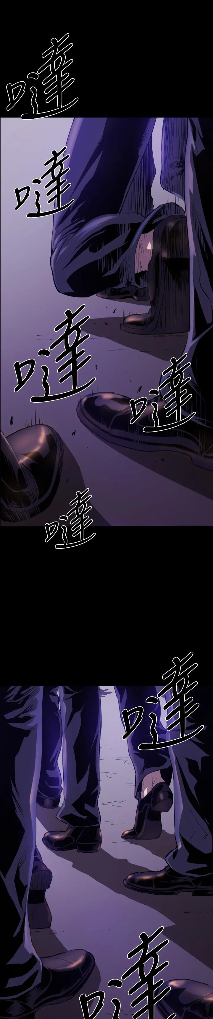BALANCE - 1章8节：面向暴风雨 - page 8