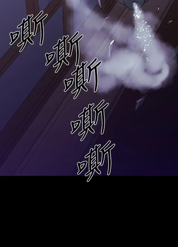 BALANCE - 1章8节：面向暴风雨 - page 13