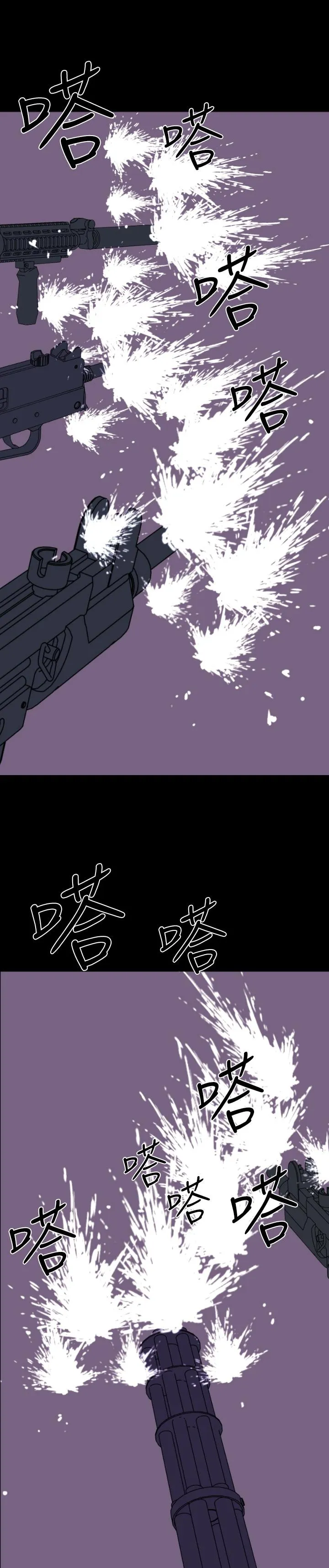 BALANCE - 1章8节：面向暴风雨 - page 14