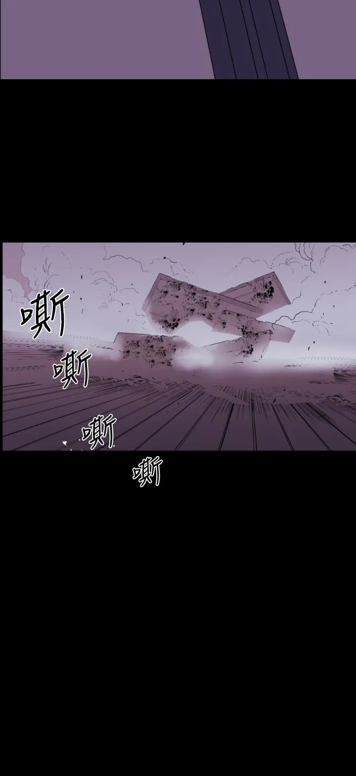 BALANCE - 1章8节：面向暴风雨 - page 15