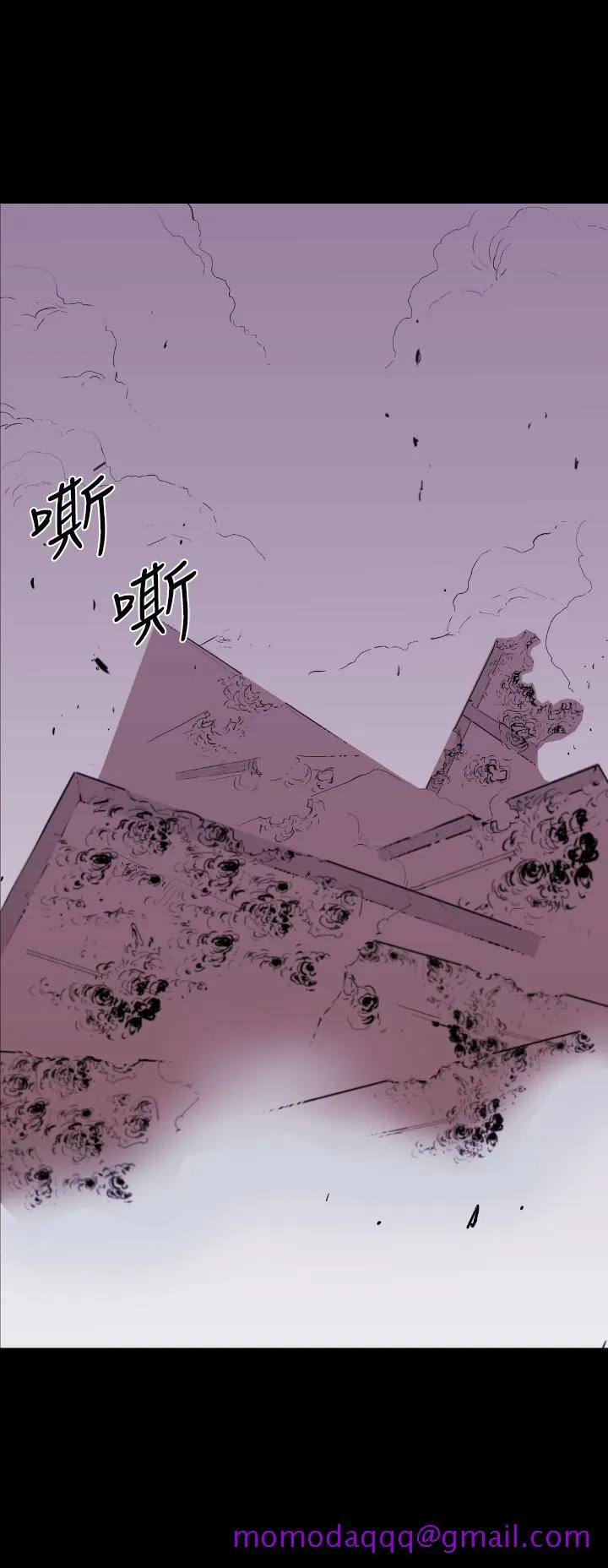 BALANCE - 1章8节：面向暴风雨 - page 16