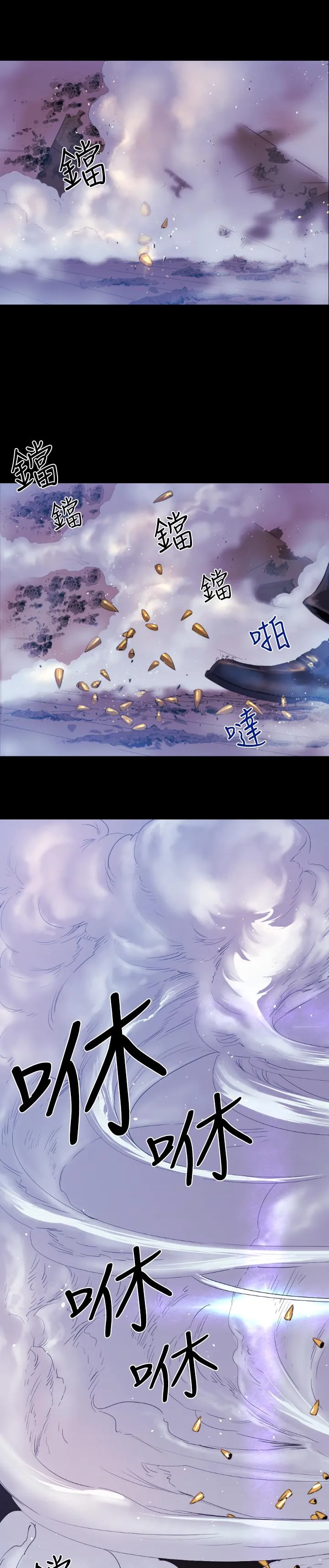 BALANCE - 1章8节：面向暴风雨 - page 17
