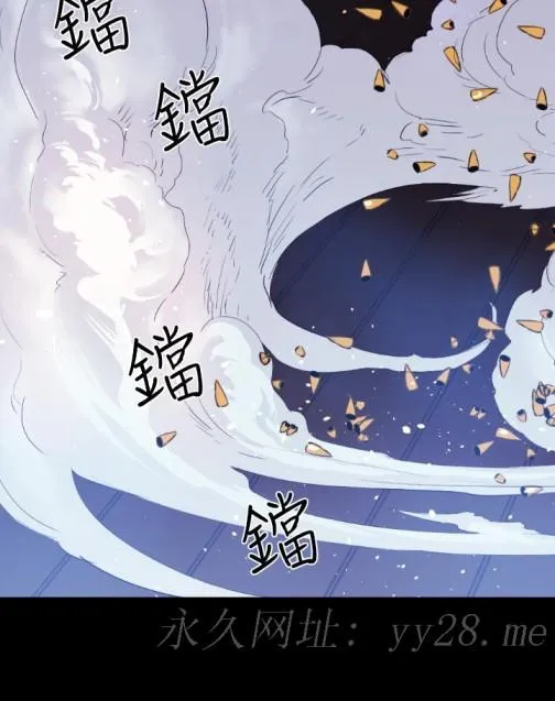 BALANCE - 1章8节：面向暴风雨 - page 18