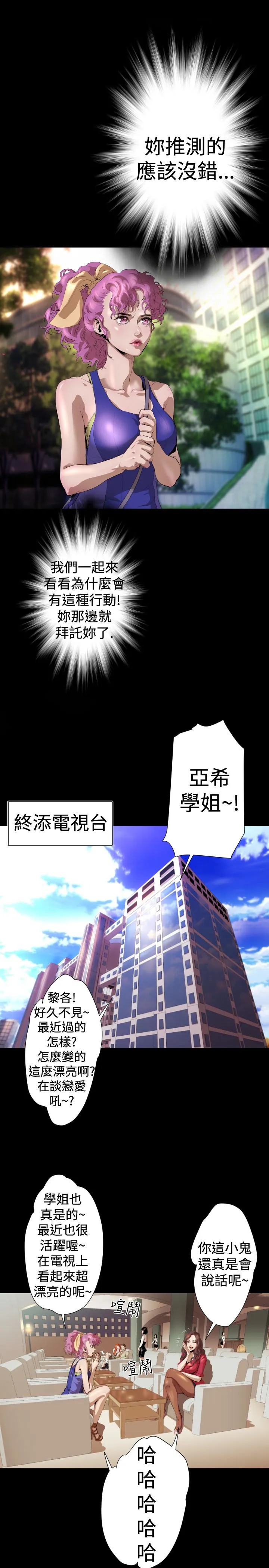 BALANCE - 2章3节：NAKAMA - page 3