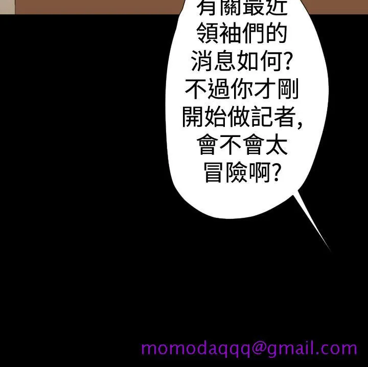 BALANCE - 2章3节：NAKAMA - page 6