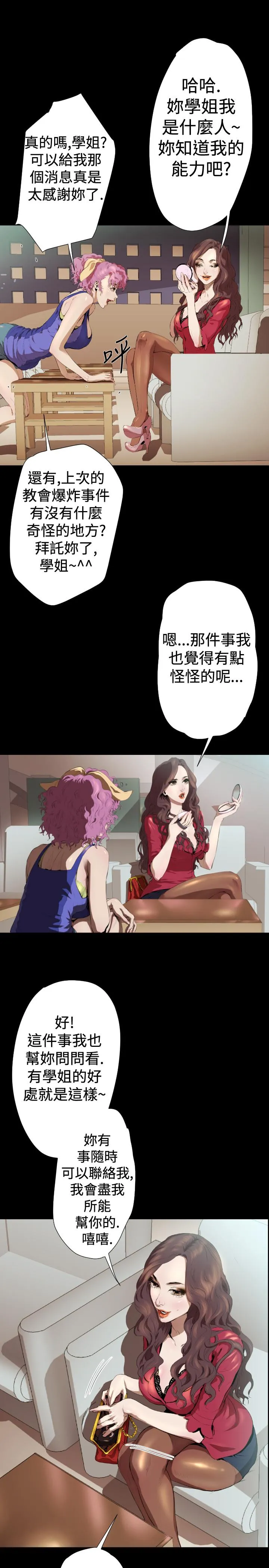 BALANCE - 2章3节：NAKAMA - page 7
