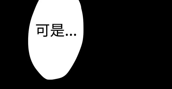 BALANCE - 2章3节：NAKAMA - page 8