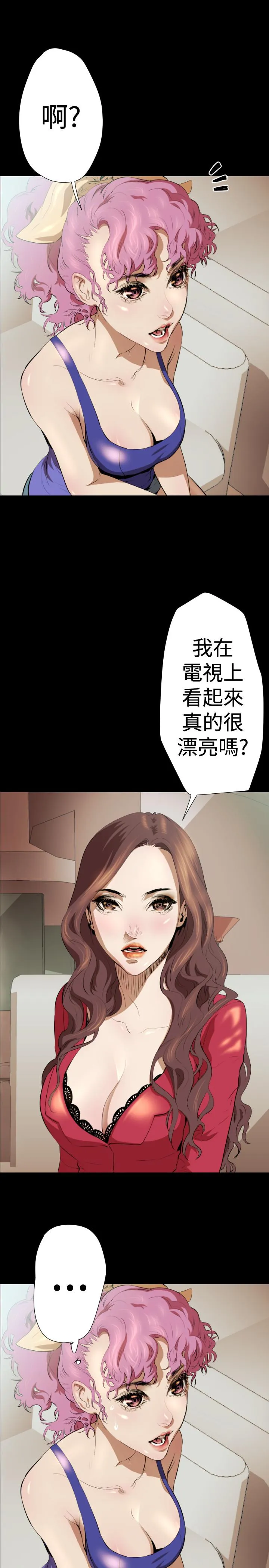 BALANCE - 2章3节：NAKAMA - page 9