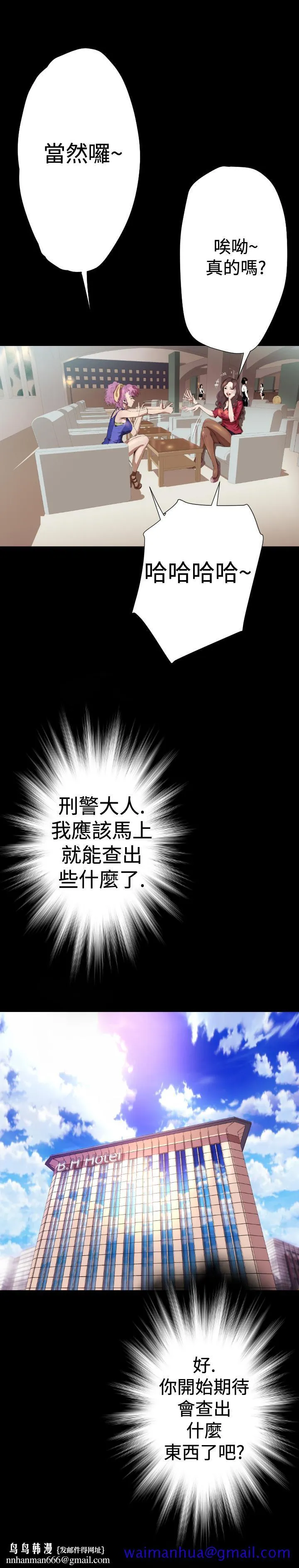 BALANCE - 2章3节：NAKAMA - page 11