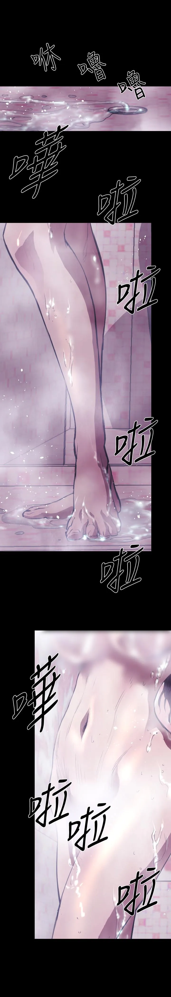 BALANCE - 2章3节：NAKAMA - page 12