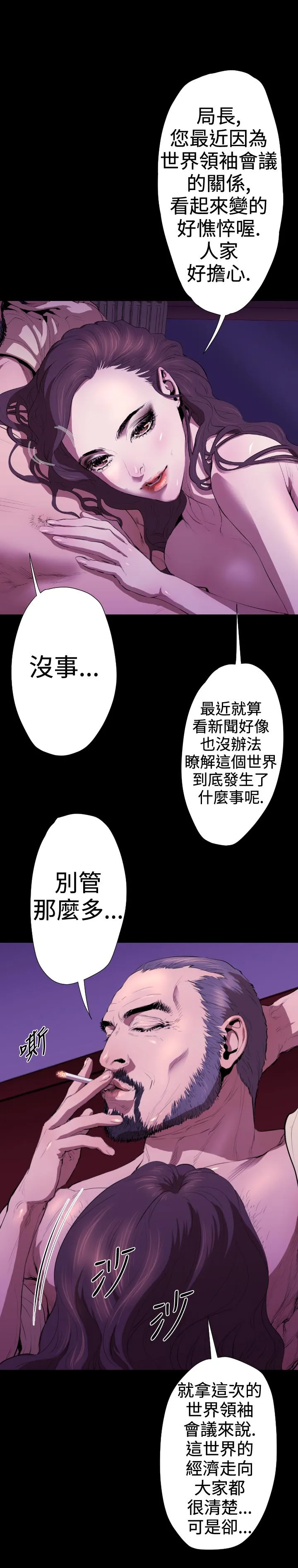 BALANCE - 2章3节：NAKAMA - page 17