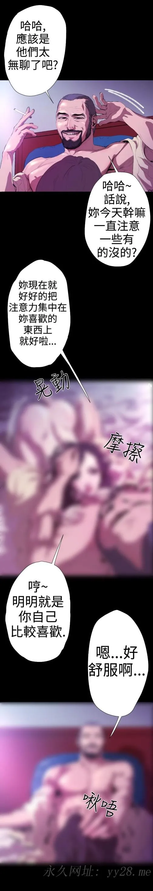 BALANCE - 2章3节：NAKAMA - page 18