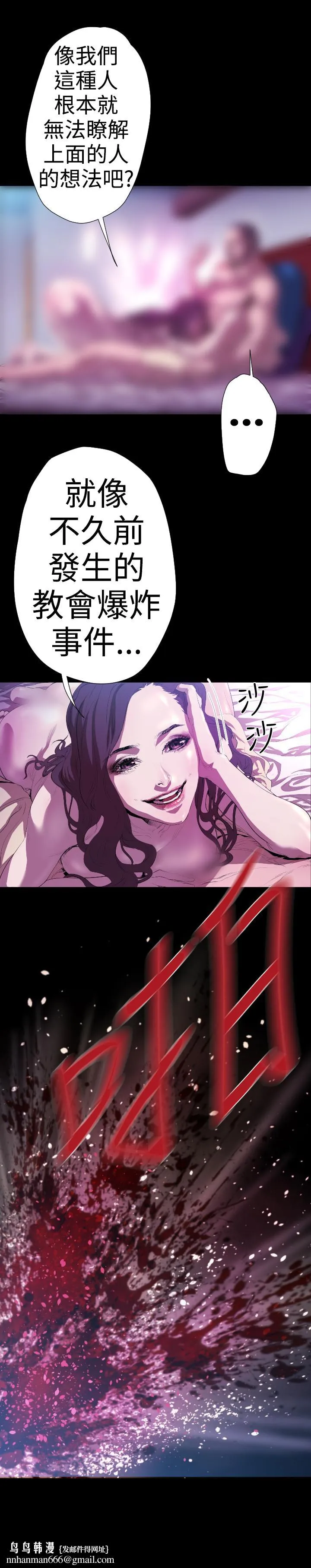 BALANCE - 2章3节：NAKAMA - page 19