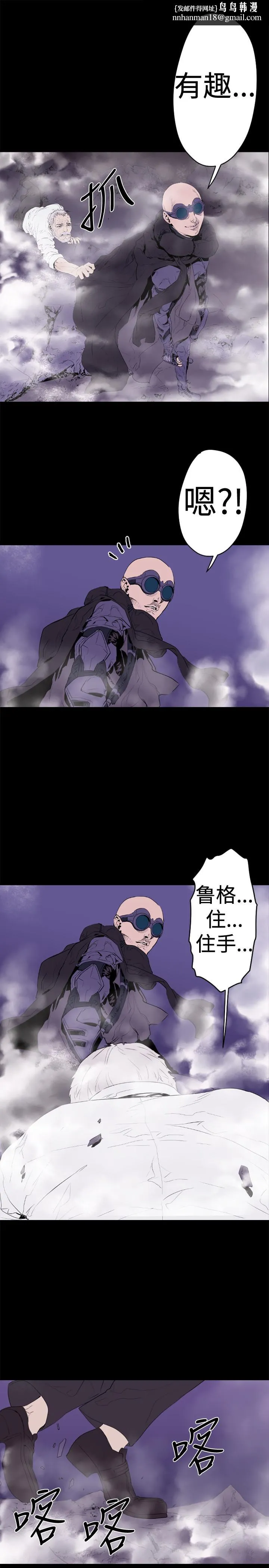 BALANCE - 1章14节：KRAZE - page 1