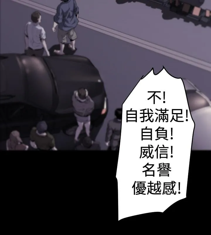 BALANCE - 1章14节：KRAZE - page 7