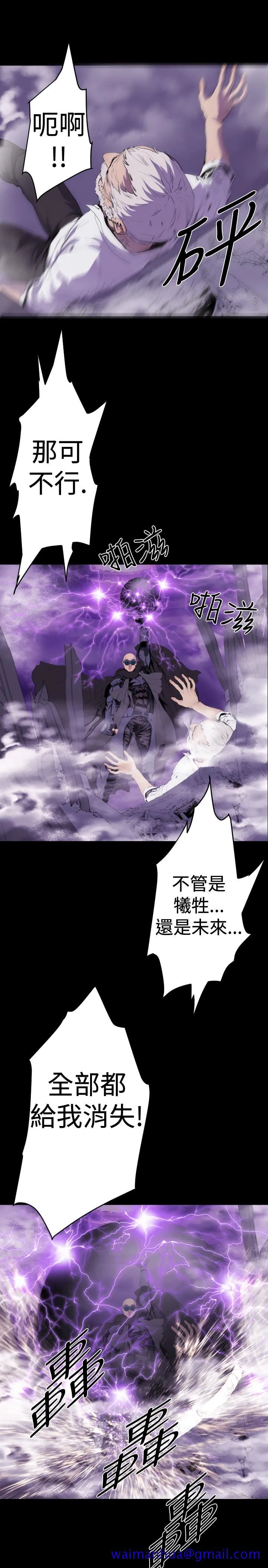 BALANCE - 1章14节：KRAZE - page 11