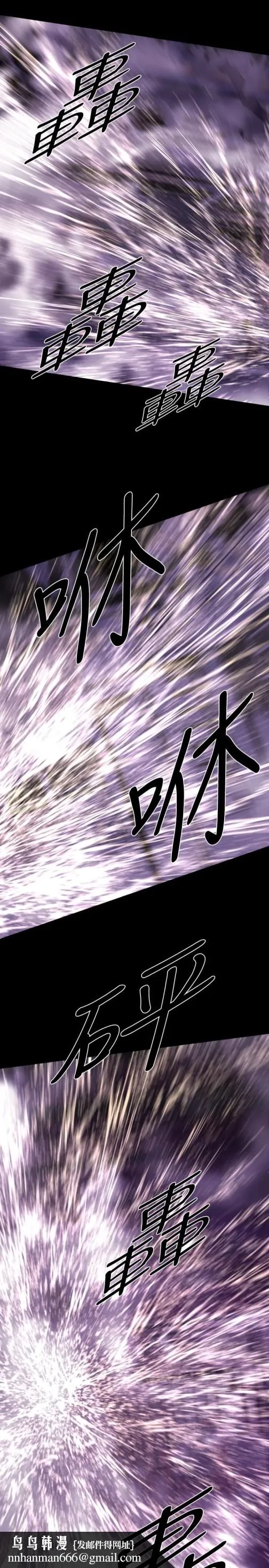 BALANCE - 1章14节：KRAZE - page 13
