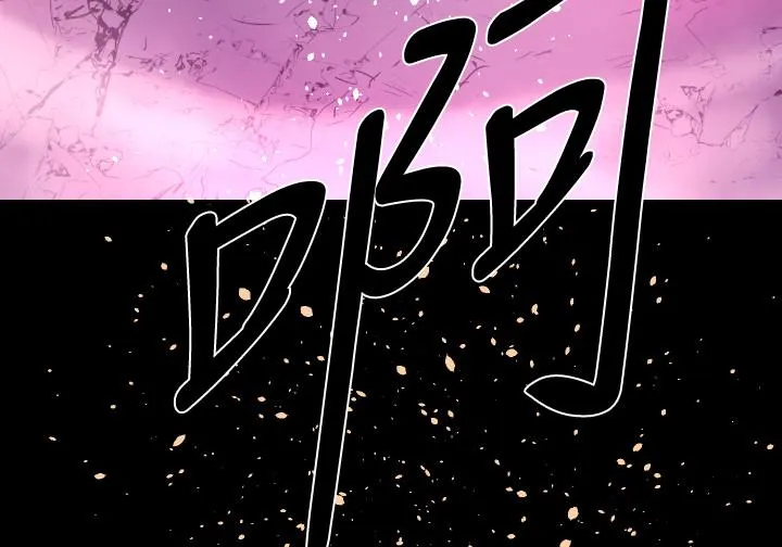 BALANCE - 1章14节：KRAZE - page 20