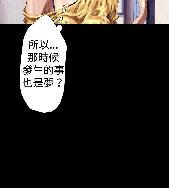 BALANCE - 2章11节：NAKAMA - page 10