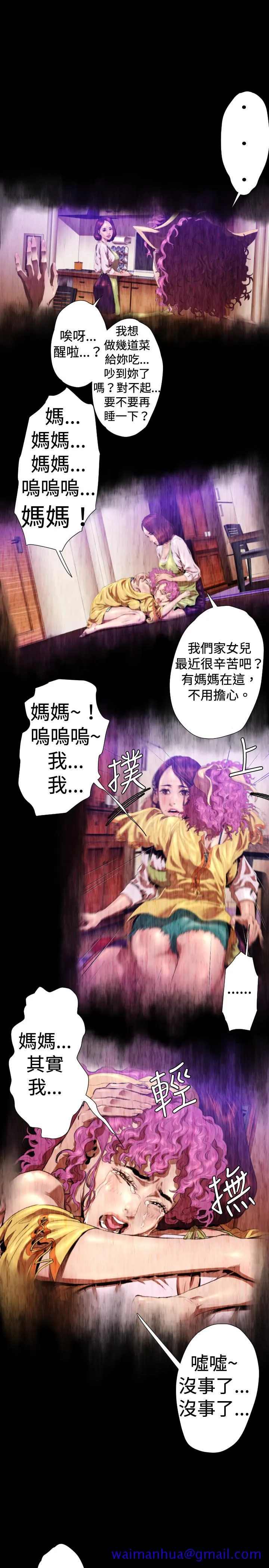 BALANCE - 2章11节：NAKAMA - page 11