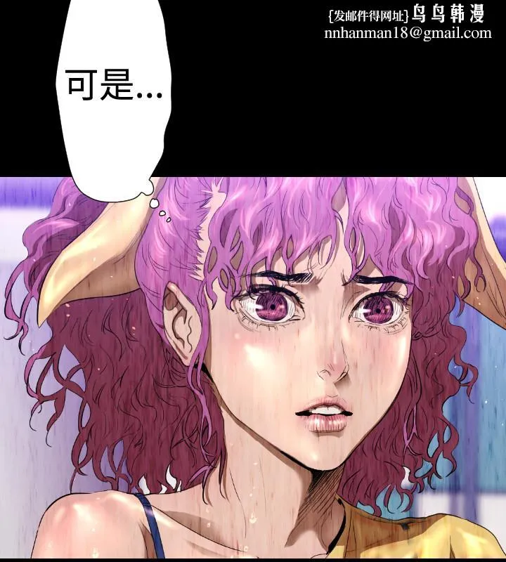 BALANCE - 2章11节：NAKAMA - page 12